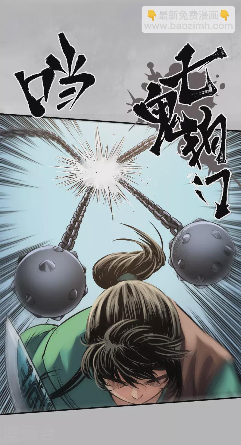 🍶藏锋行 第137话 恍惚之思 第24页