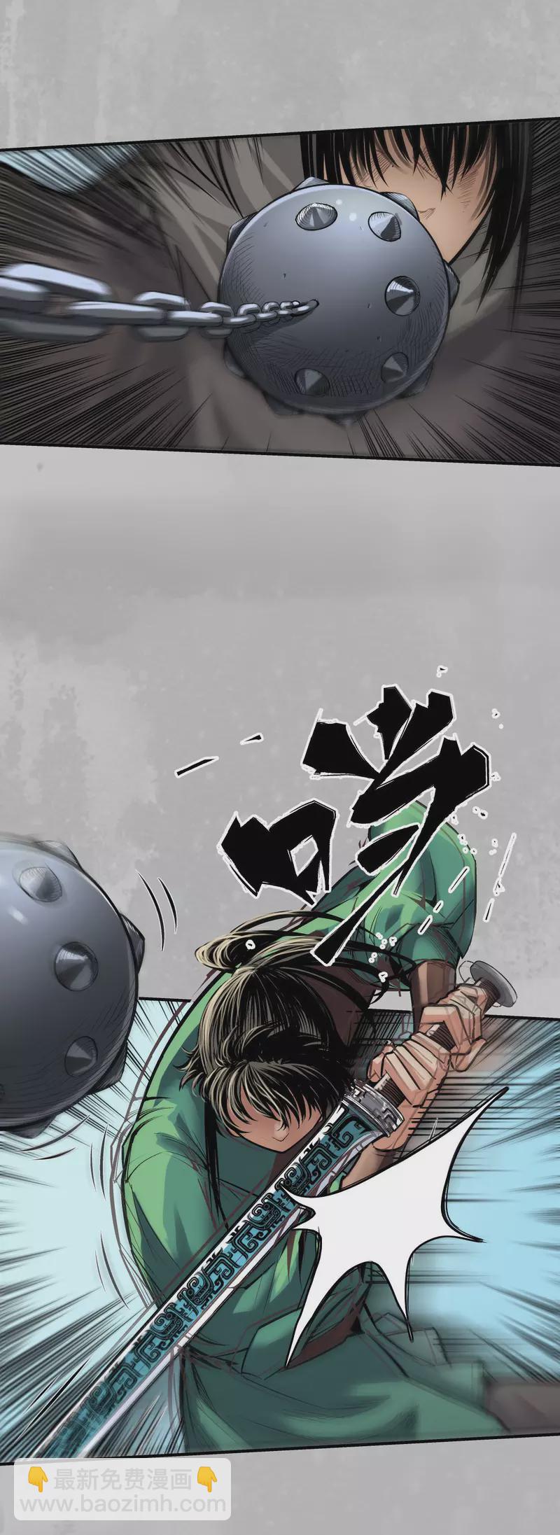 🍶藏锋行 第137话 恍惚之思 第9页