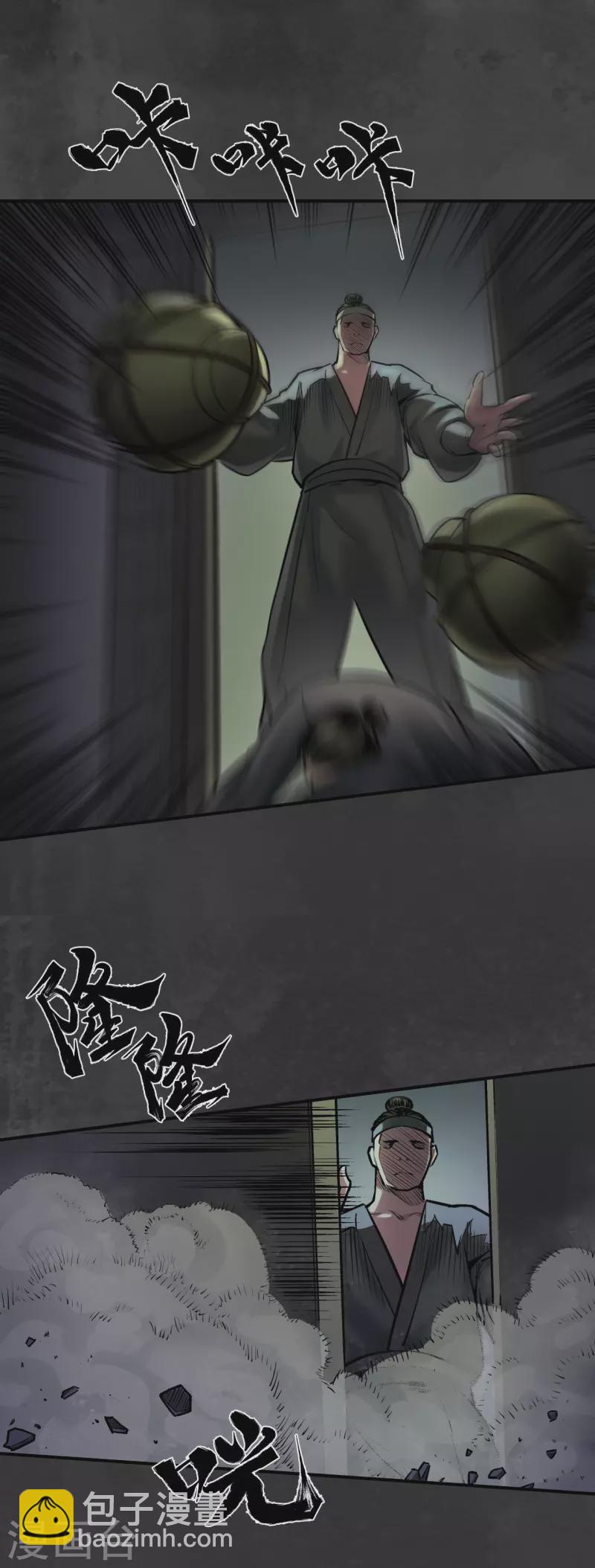 🍶藏锋行 第139话 枫江思过 第10页