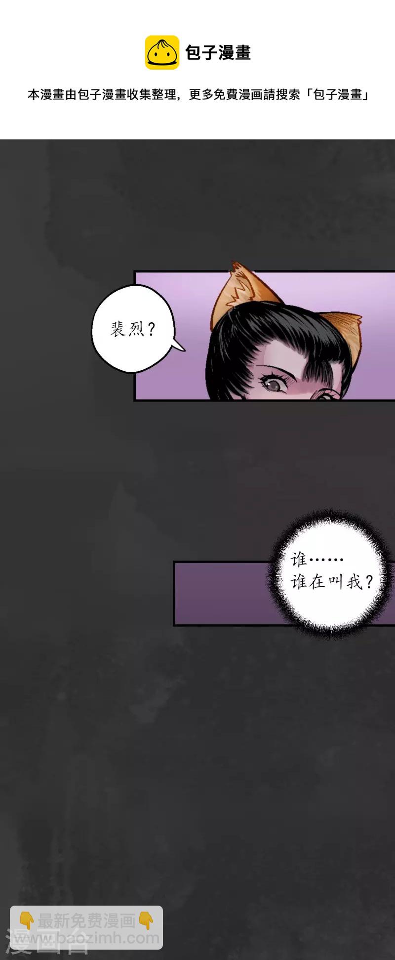 🍶藏锋行 第139话 枫江思过 第16页