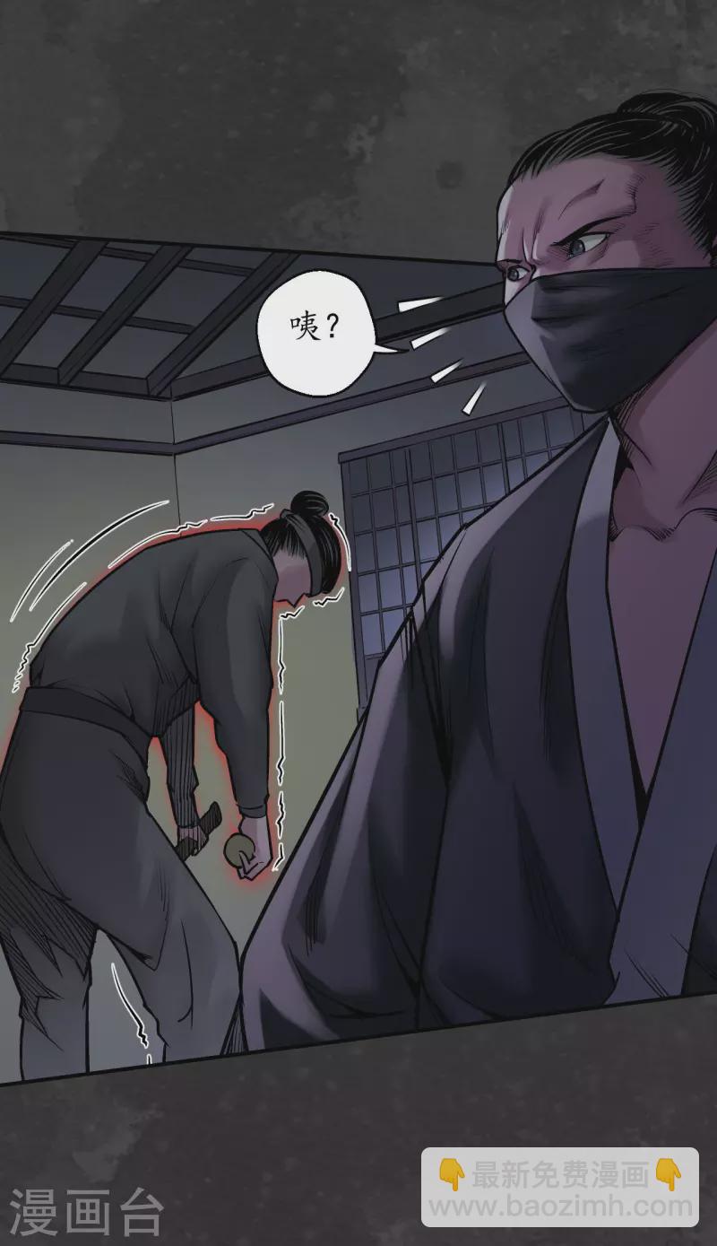 🍶藏锋行 第139话 枫江思过 第8页