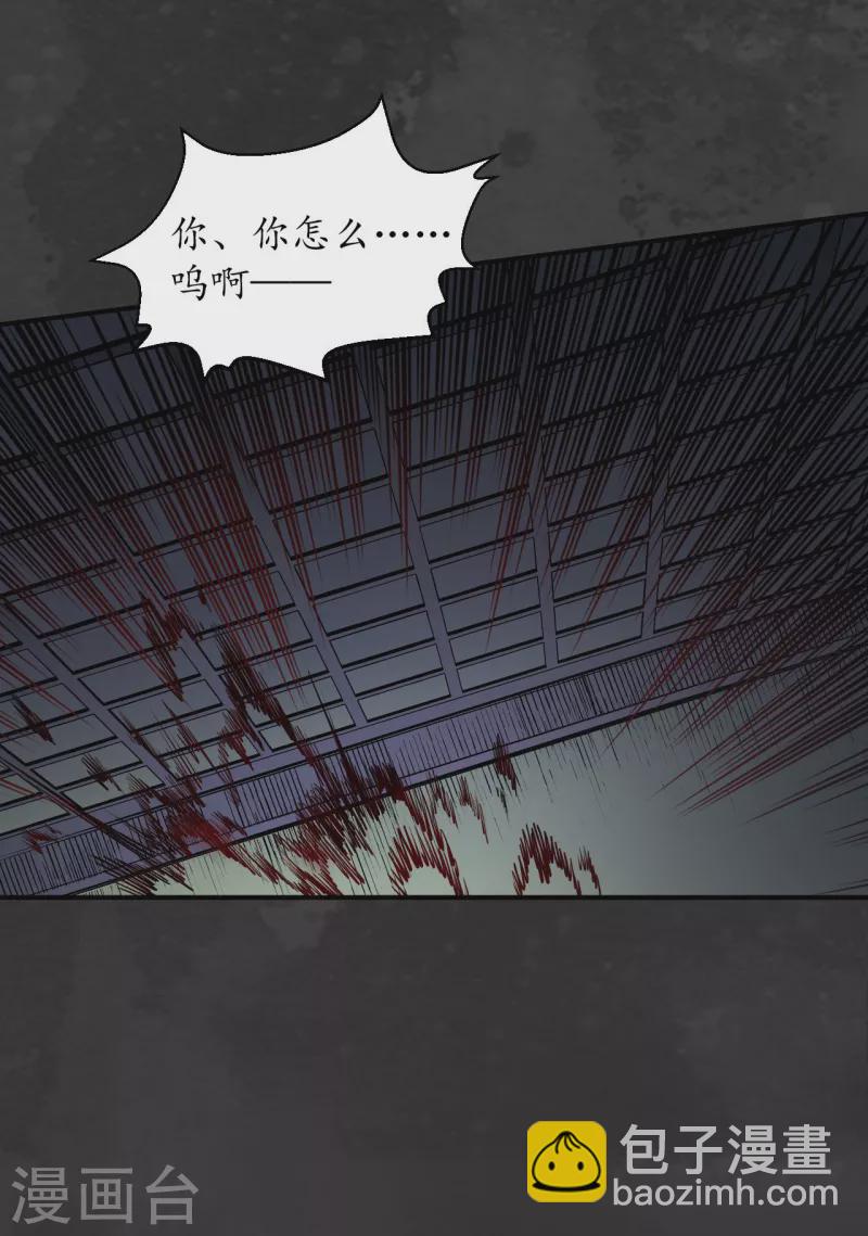 🍶藏锋行 第139话 枫江思过 第9页