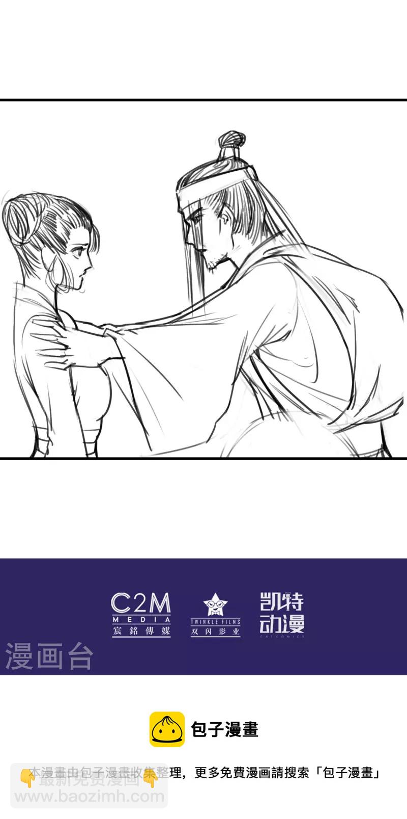 🍶藏锋行 第141话 所惜之人 第39页