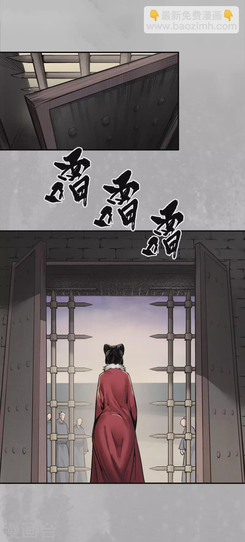 🍶藏锋行 第143话 虚张声势 第25页