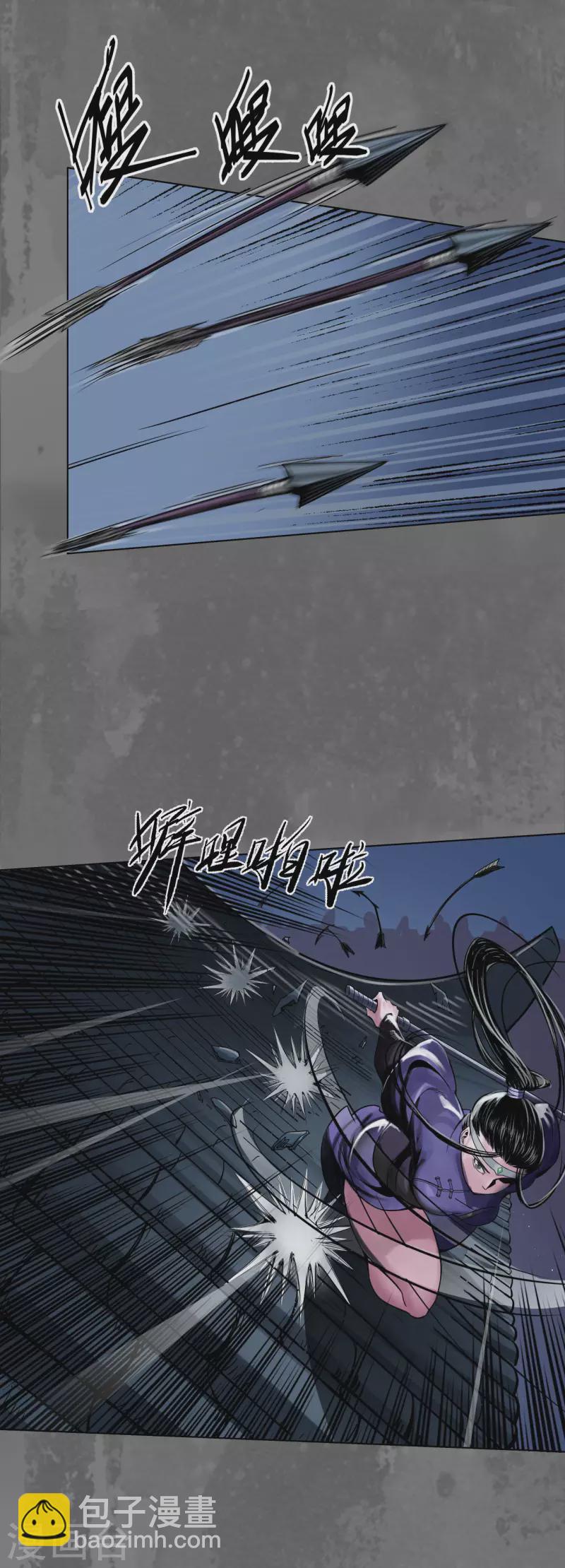 🍶藏锋行 第145话 机关重重 第10页