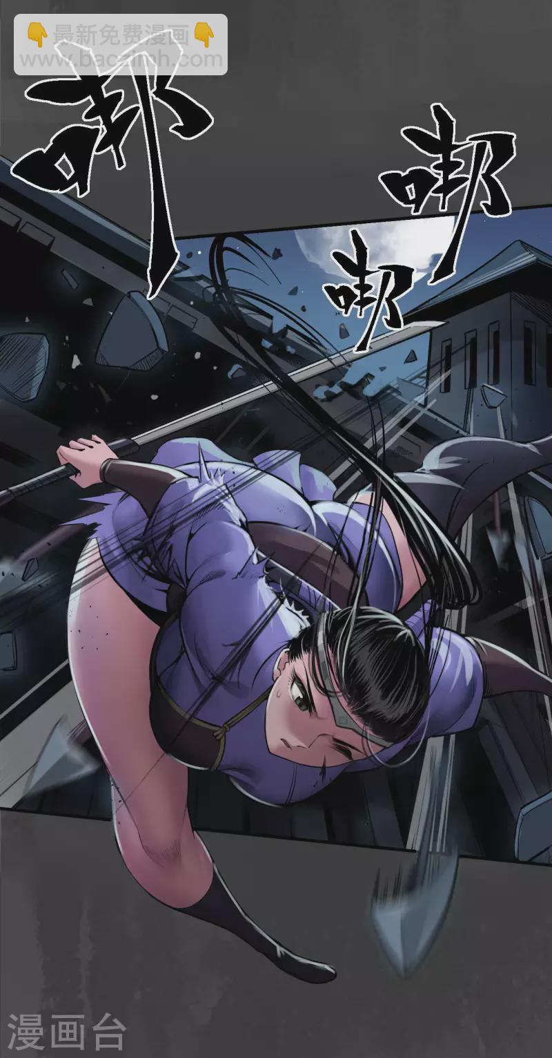 🍶藏锋行 第145话 机关重重 第16页