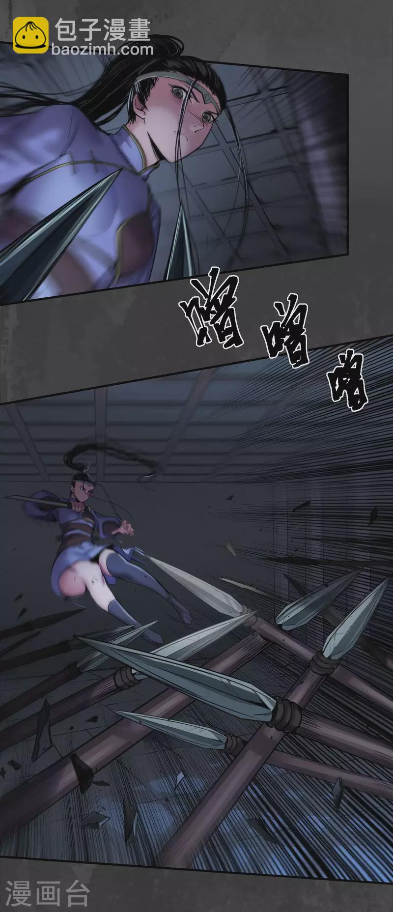 🍶藏锋行 第145话 机关重重 第21页
