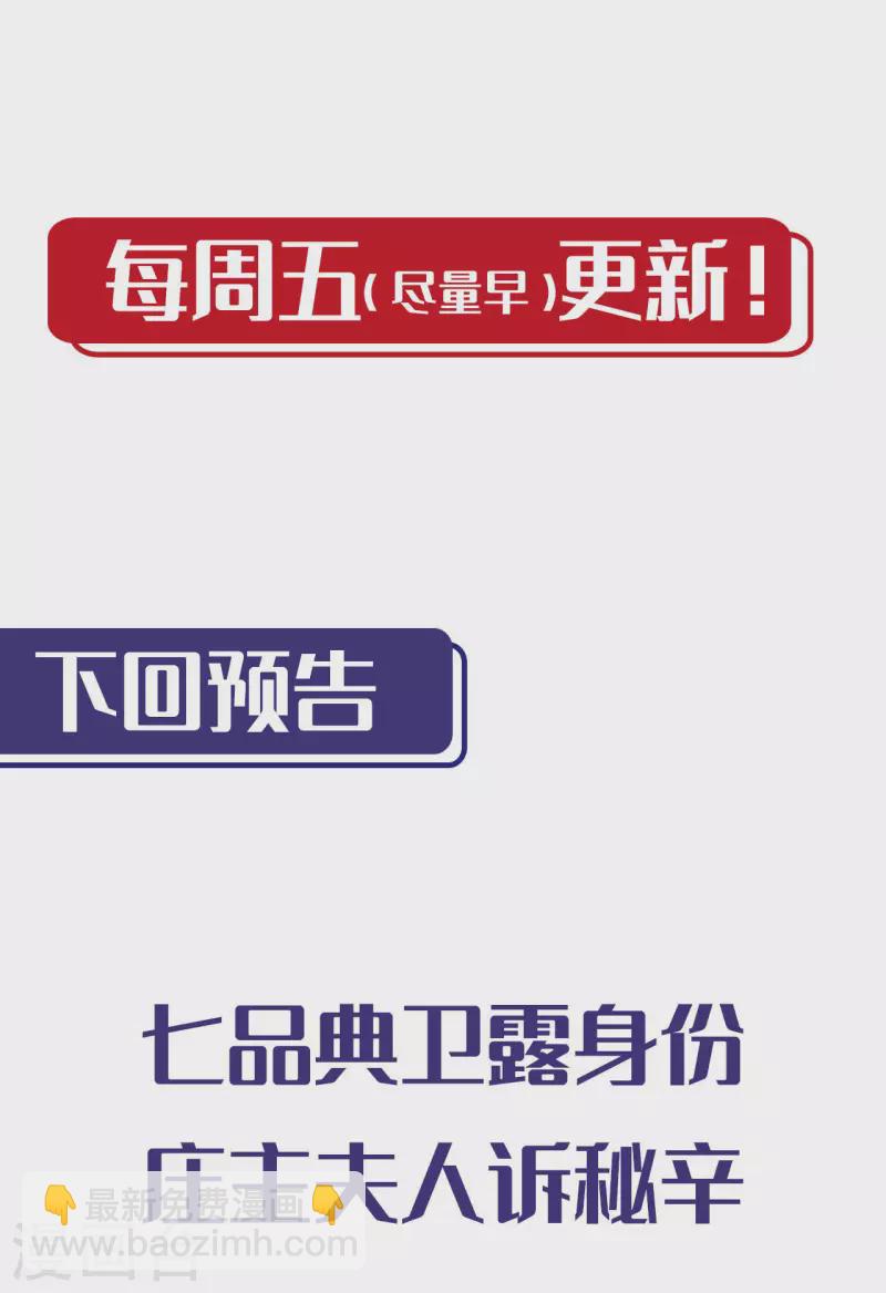🍶藏锋行 第145话 机关重重 第39页