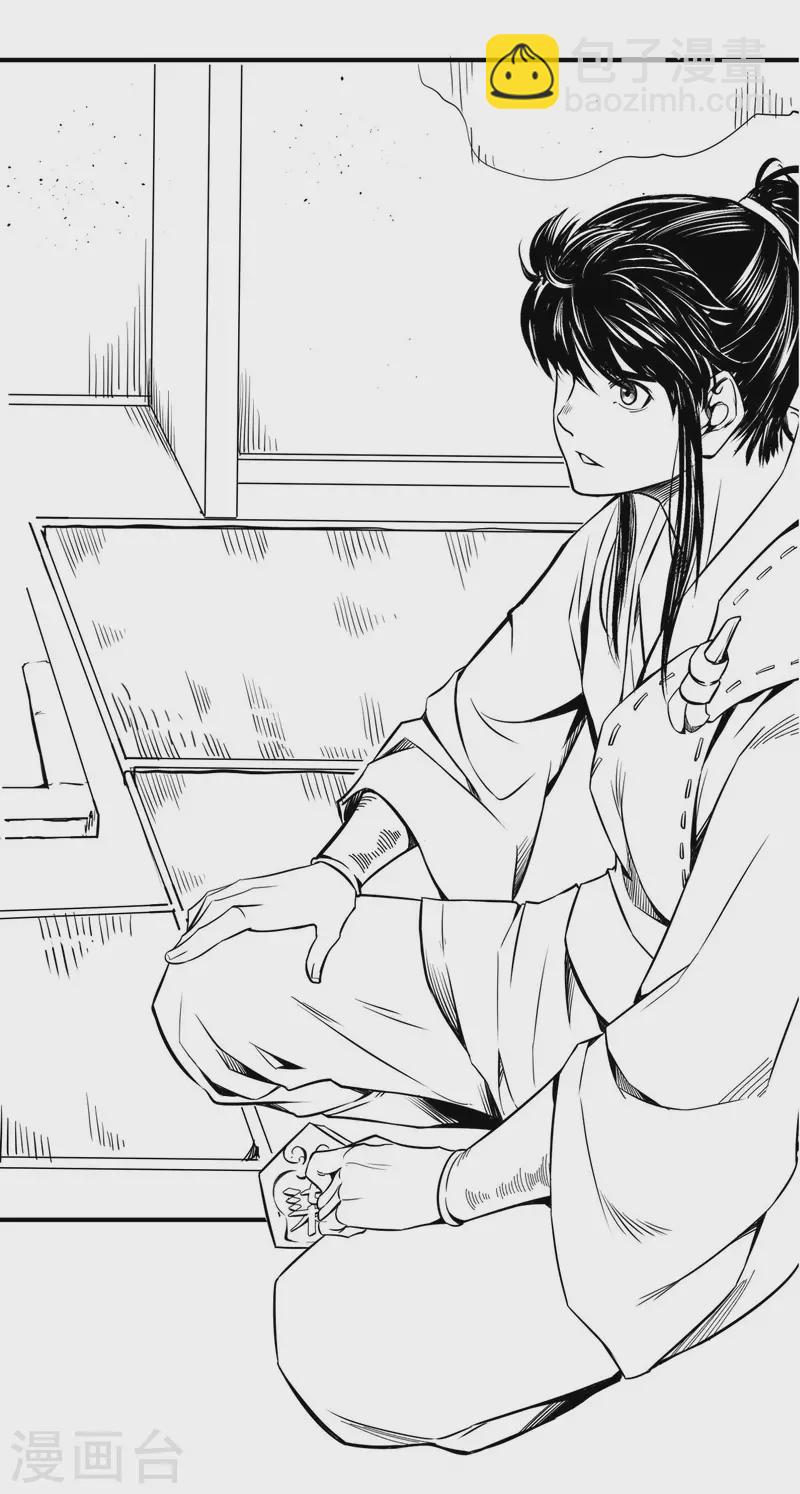 🍶藏锋行 第145话 机关重重 第40页