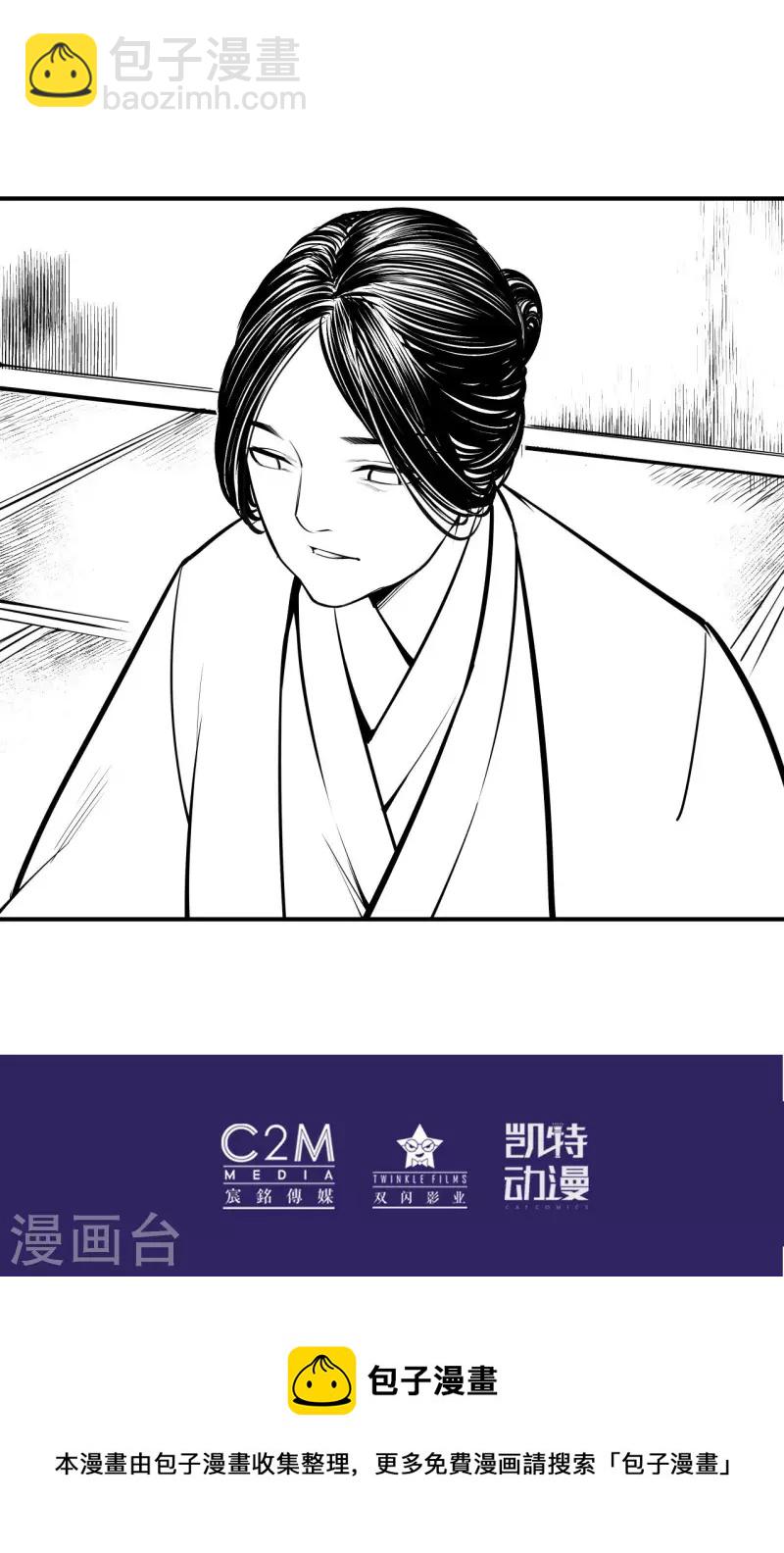 🍶藏锋行 第145话 机关重重 第41页