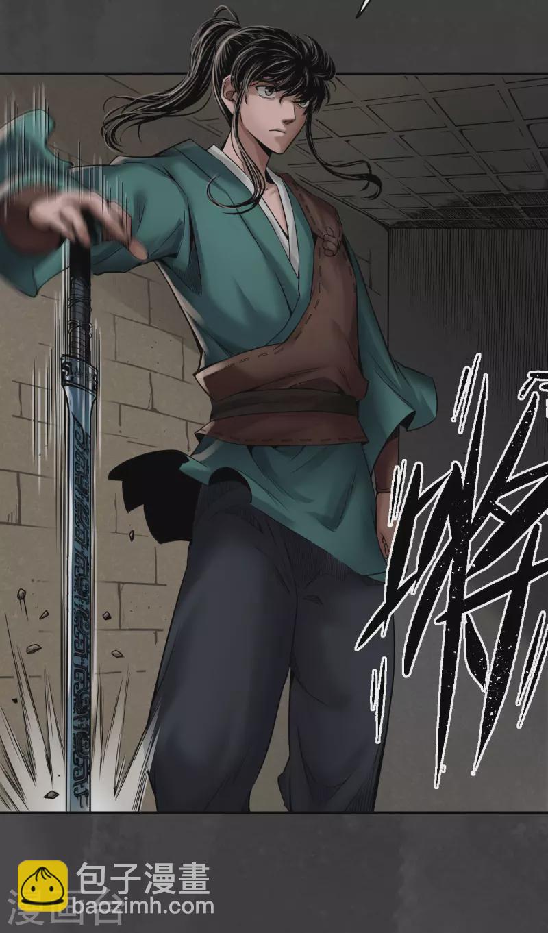 🍶藏锋行 第149话 何患助力 第28页