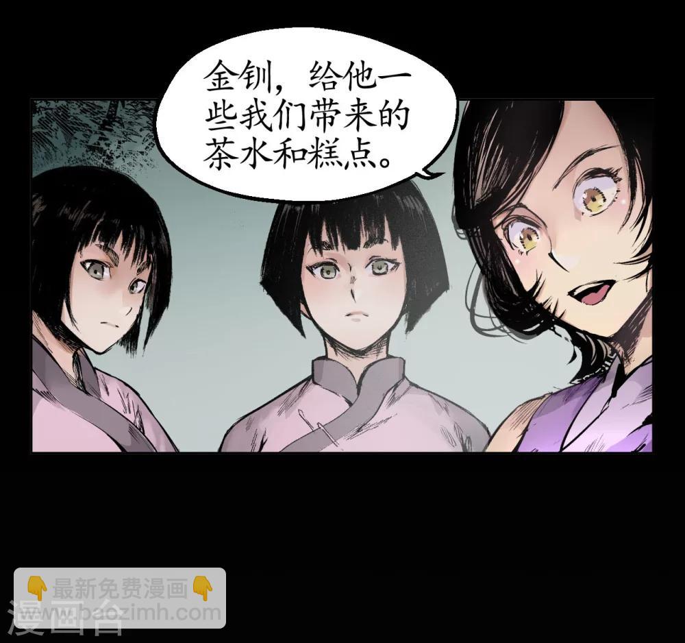 🍶藏锋行 第17话 祸起青苎 第10页