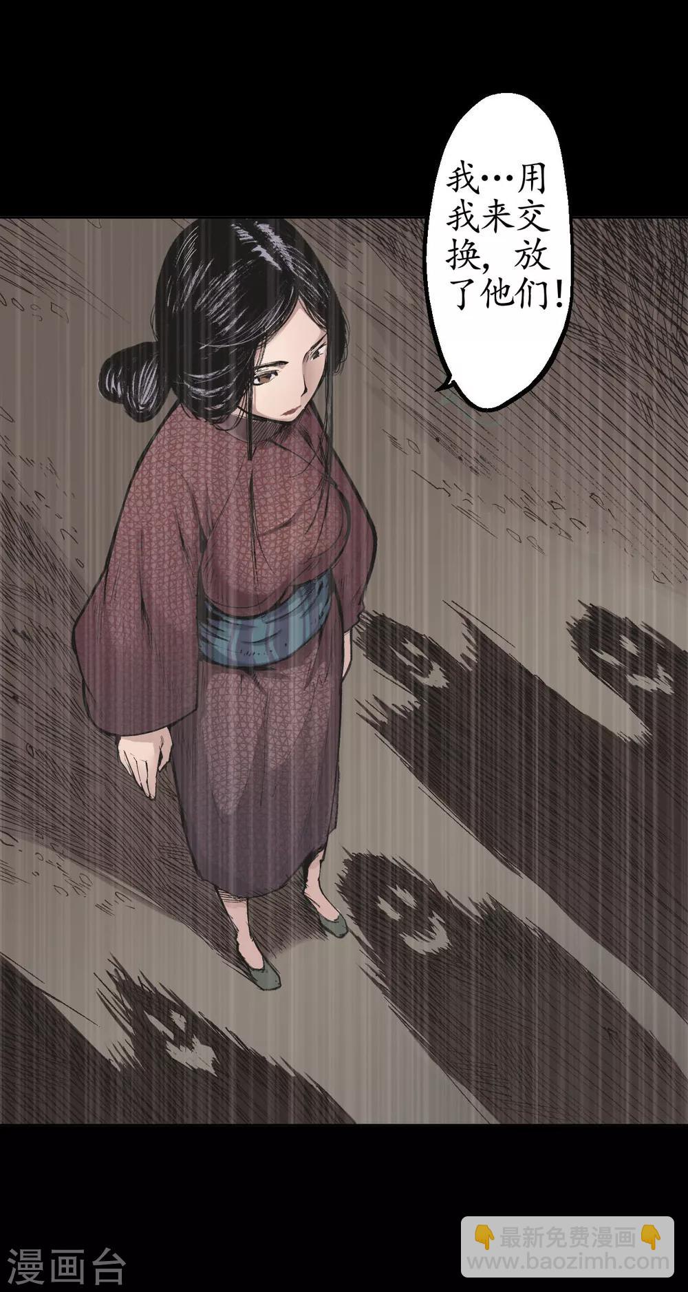 🍶藏锋行 第17话 祸起青苎 第25页