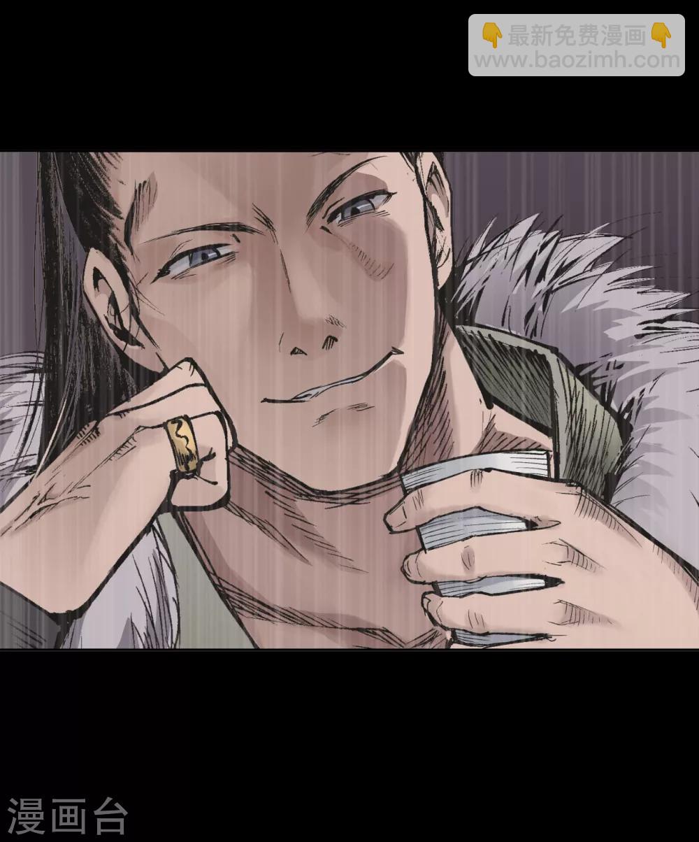 🍶藏锋行 第17话 祸起青苎 第27页