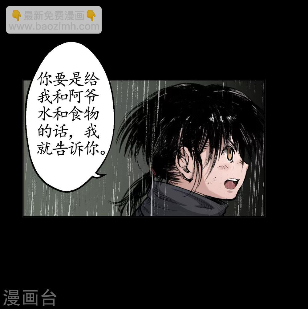 🍶藏锋行 第17话 祸起青苎 第9页