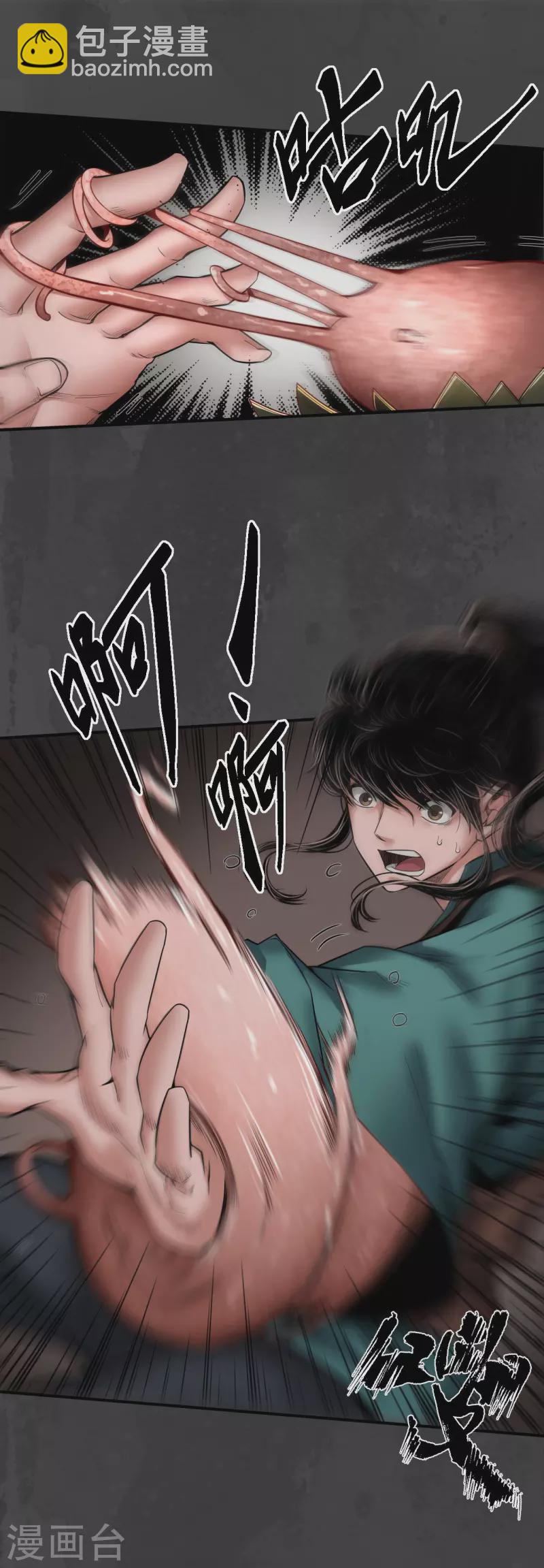 🍶藏锋行 第153话 开启圣柜 第12页
