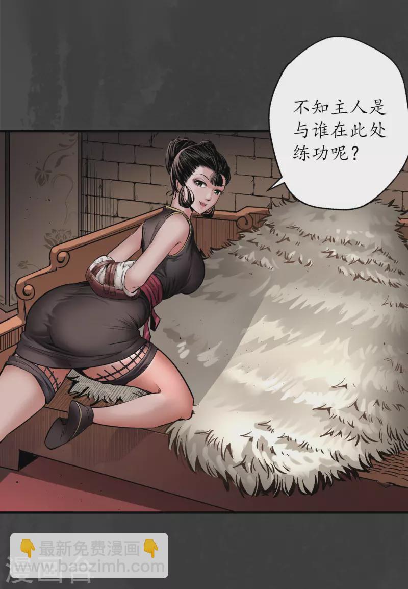 🍶藏锋行 第153话 开启圣柜 第26页