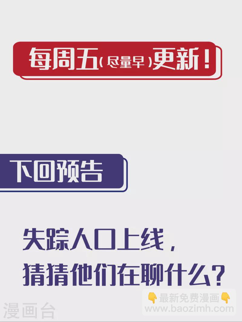 🍶藏锋行 第153话 开启圣柜 第31页