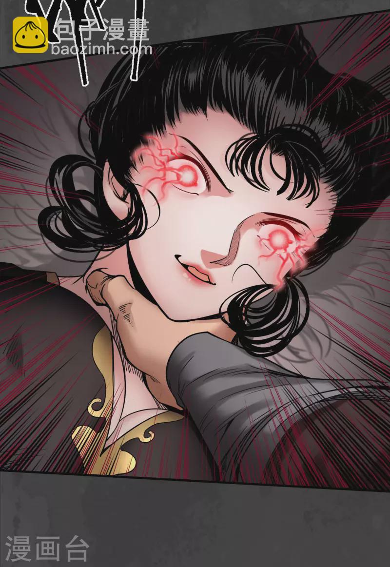 🍶藏锋行 第154话 赤血神针 第15页