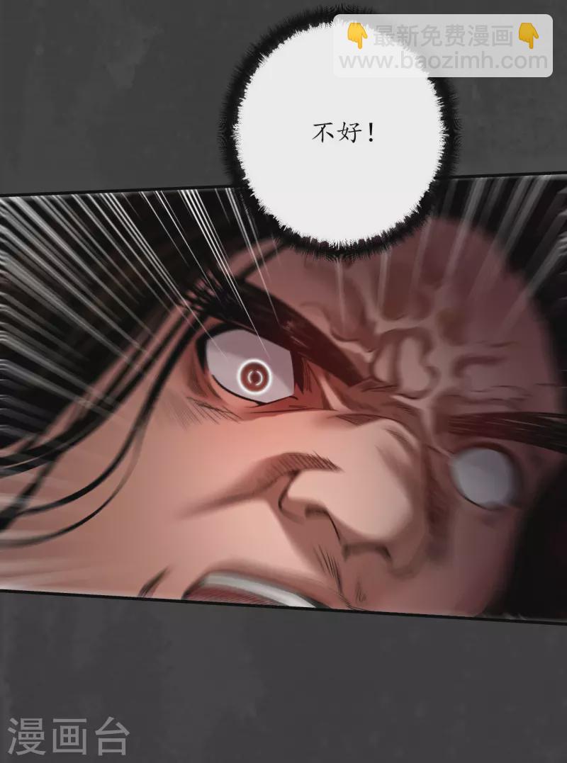 🍶藏锋行 第154话 赤血神针 第18页