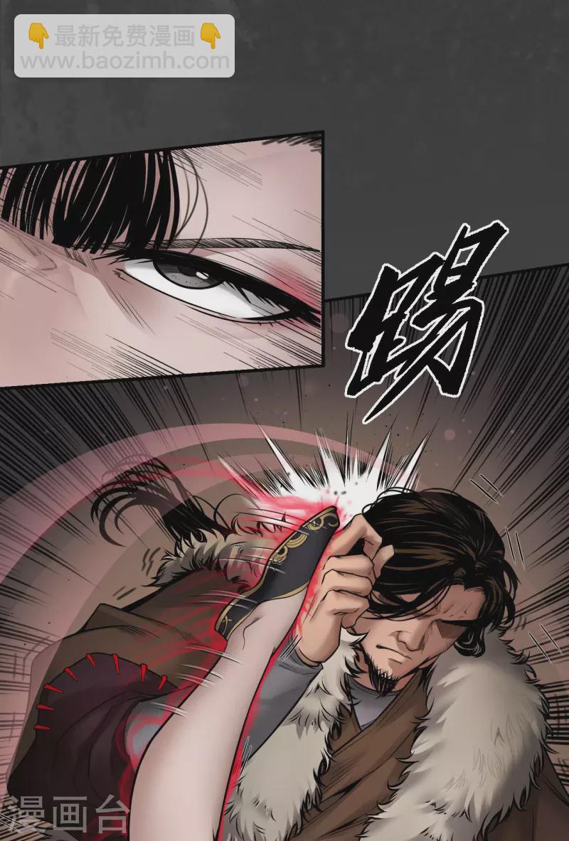 🍶藏锋行 第154话 赤血神针 第2页