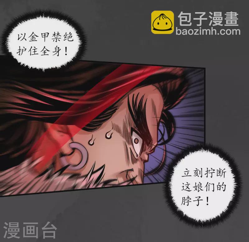 🍶藏锋行 第154话 赤血神针 第22页