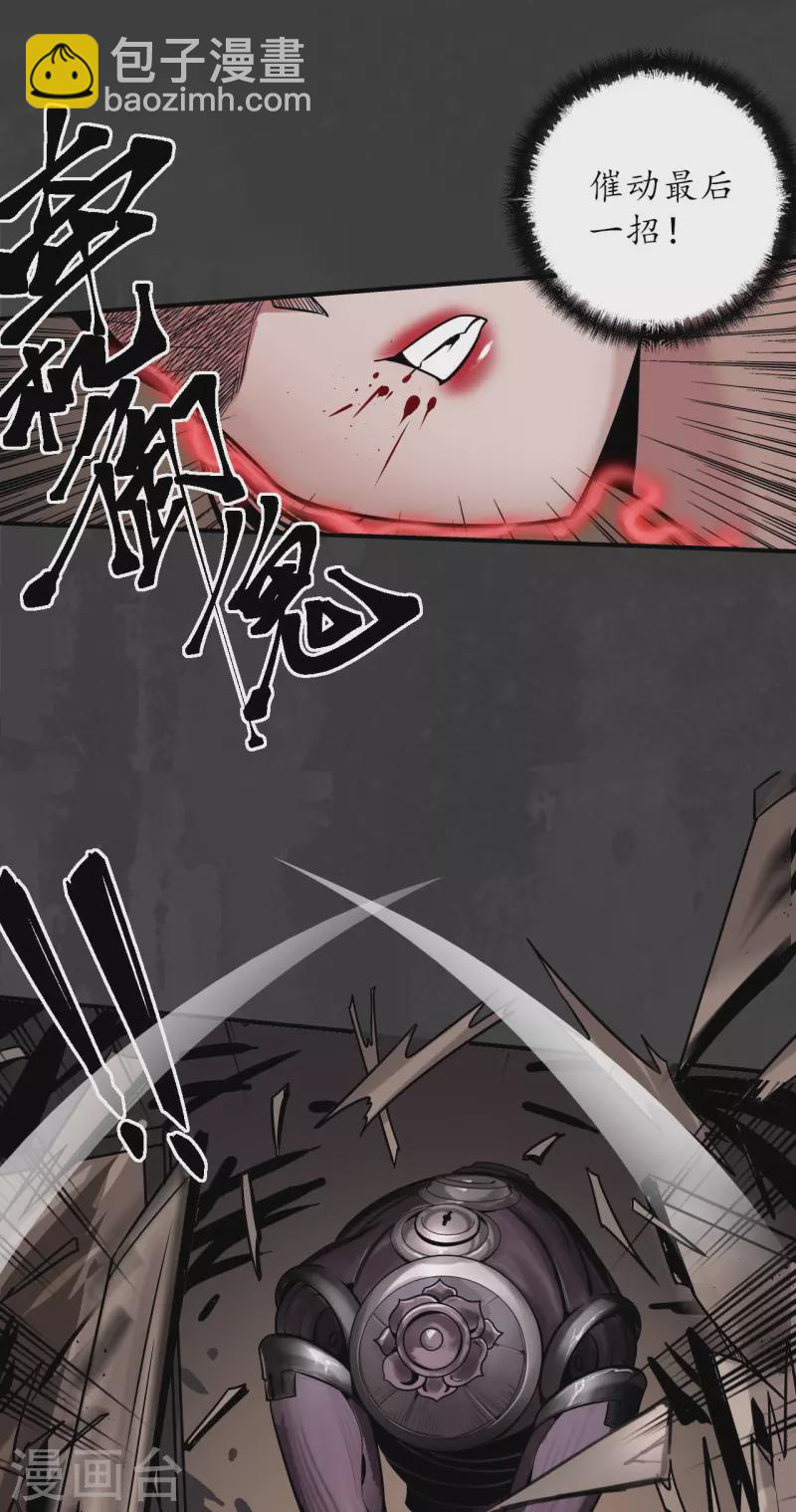 🍶藏锋行 第154话 赤血神针 第28页