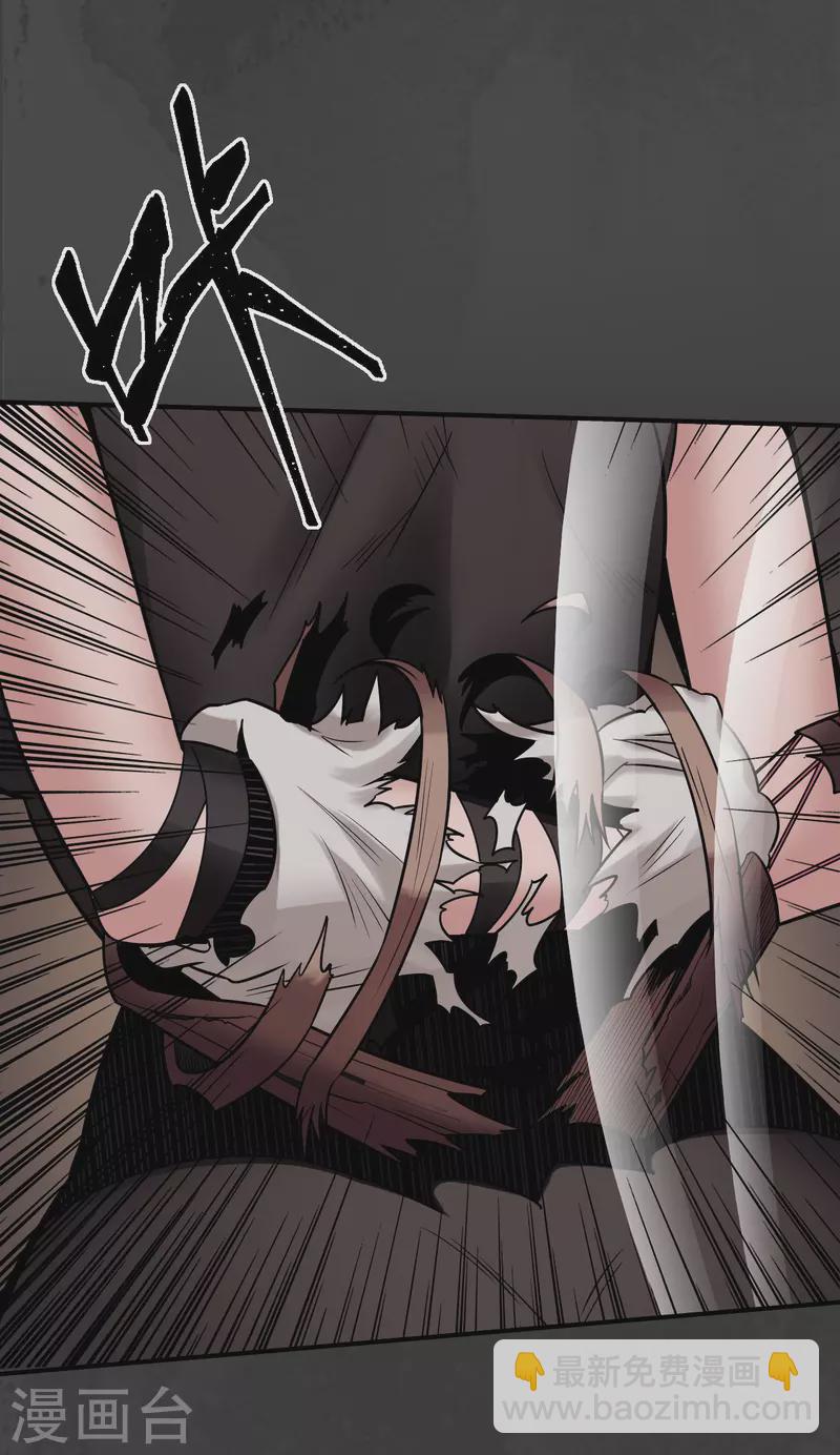 🍶藏锋行 第154话 赤血神针 第31页