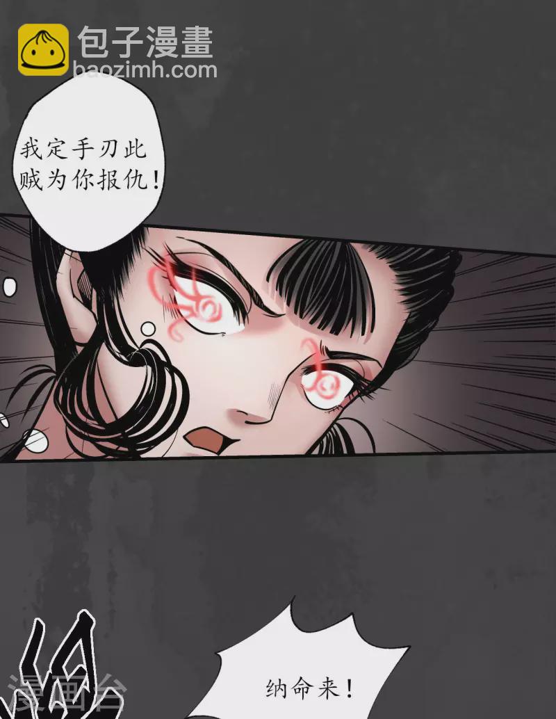 🍶藏锋行 第154话 赤血神针 第41页