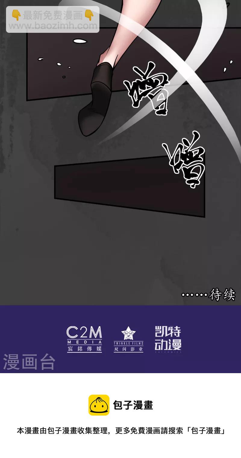 🍶藏锋行 第154话 赤血神针 第43页