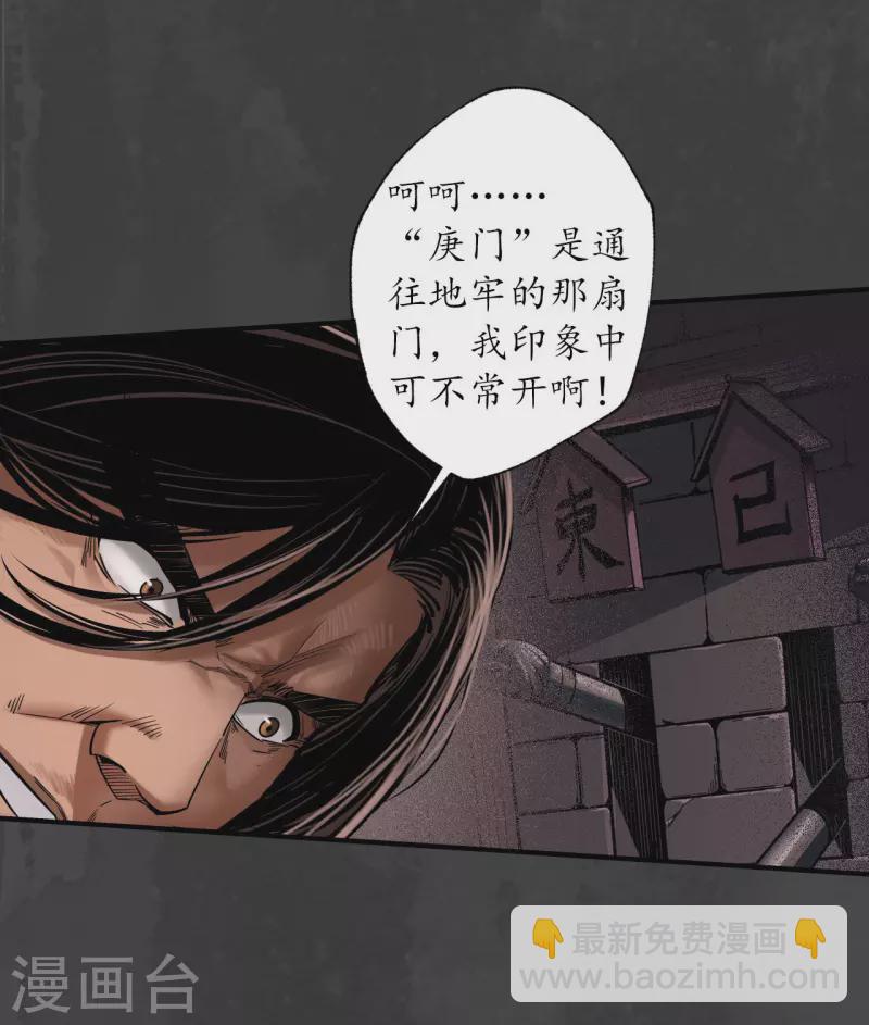 🍶藏锋行 第154话 赤血神针 第9页