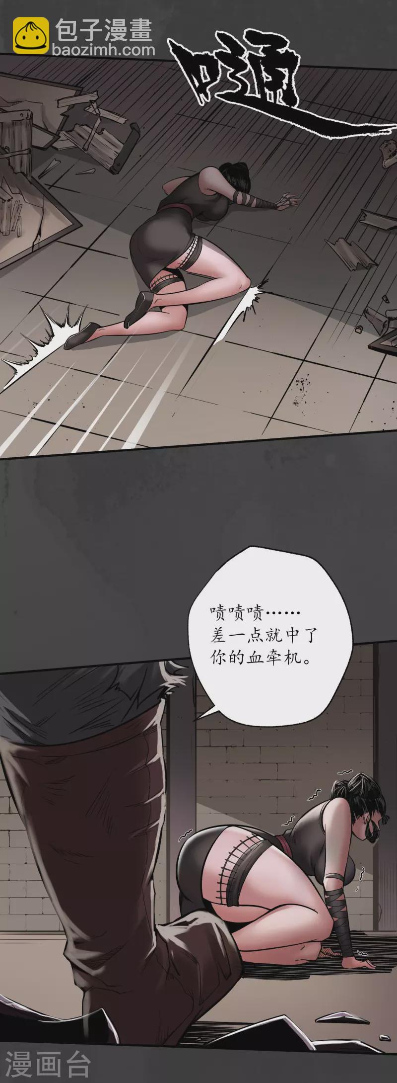 🍶藏锋行 第156话 血沸之势 第17页