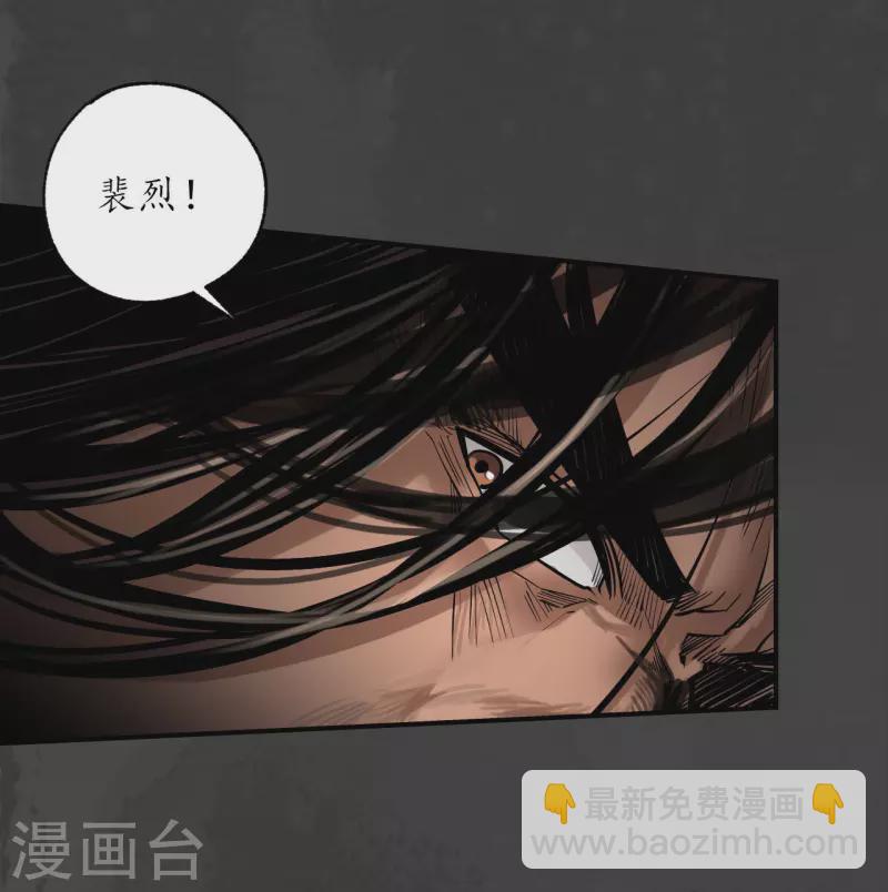 🍶藏锋行 第156话 血沸之势 第28页