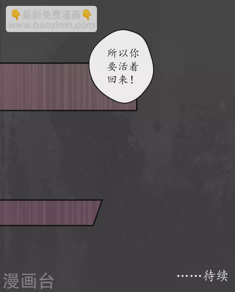 🍶藏锋行 第156话 血沸之势 第32页
