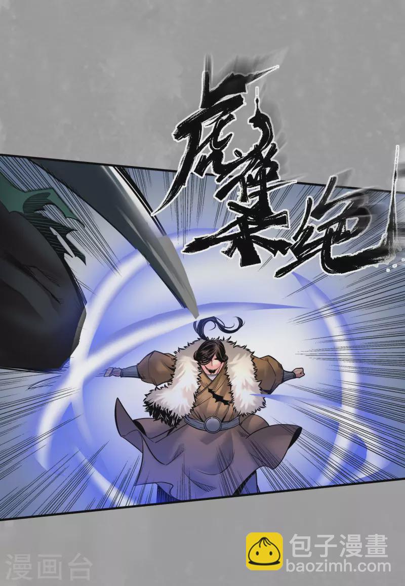 🍶藏锋行 第160话 与你共生 第26页