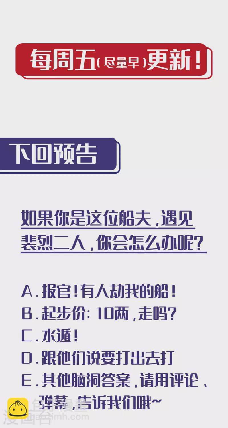🍶藏锋行 第160话 与你共生 第33页