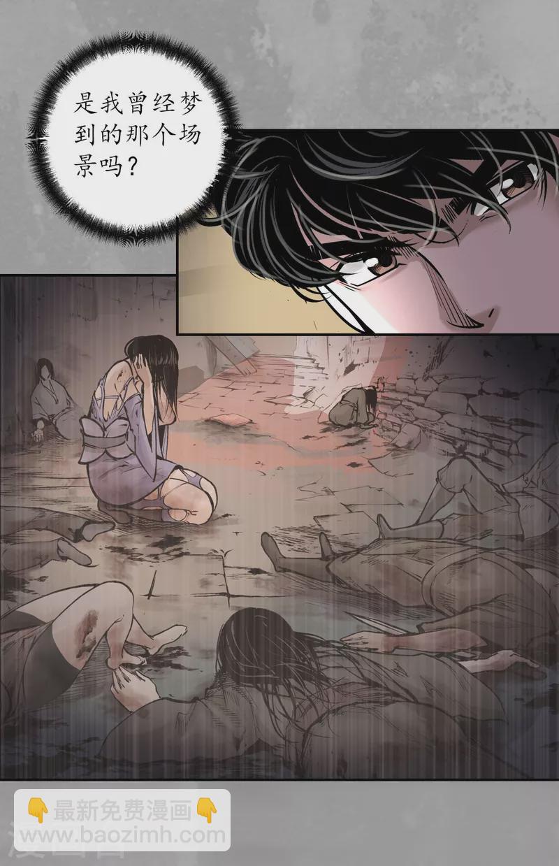 🍶藏锋行 第165话 你且去吧 第19页
