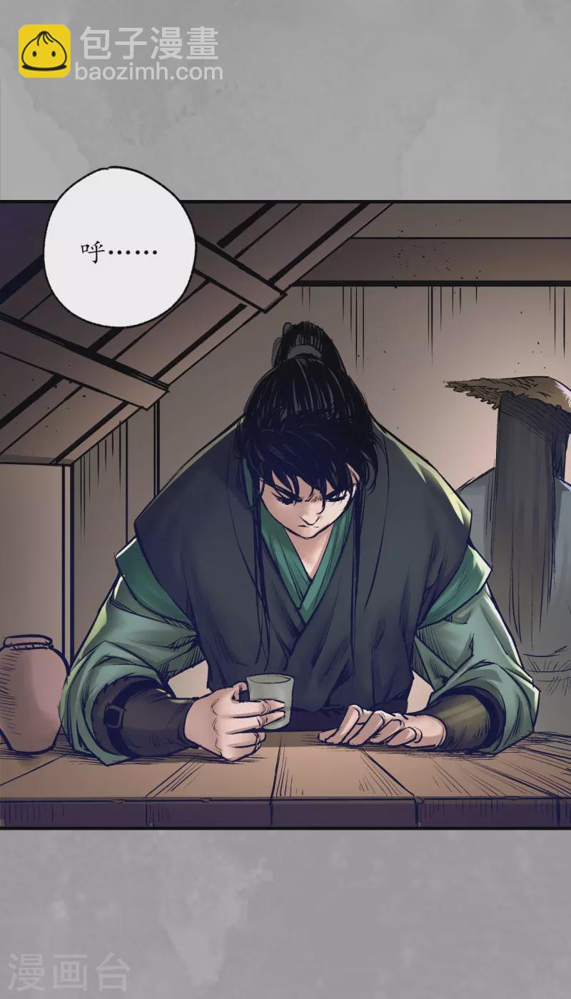 🍶藏锋行 第165话 你且去吧 第35页