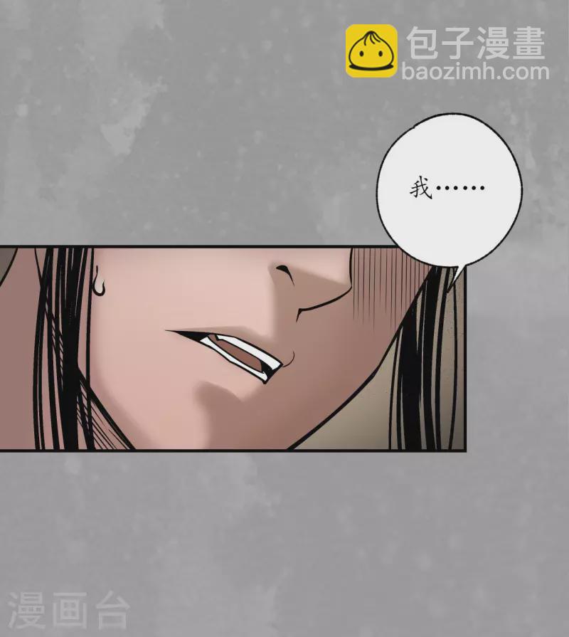 🍶藏锋行 第165话 你且去吧 第7页