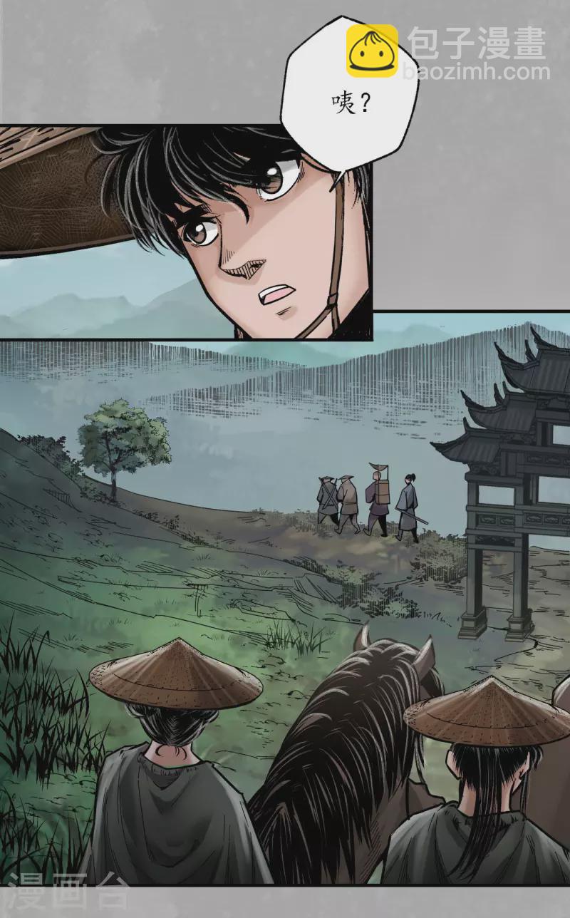 🍶藏锋行 第169话 诡异渔夫 第15页