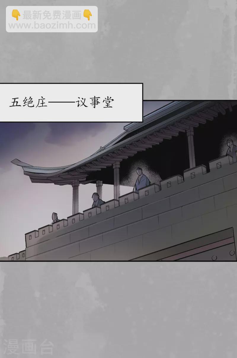 🍶藏锋行 第169话 诡异渔夫 第19页