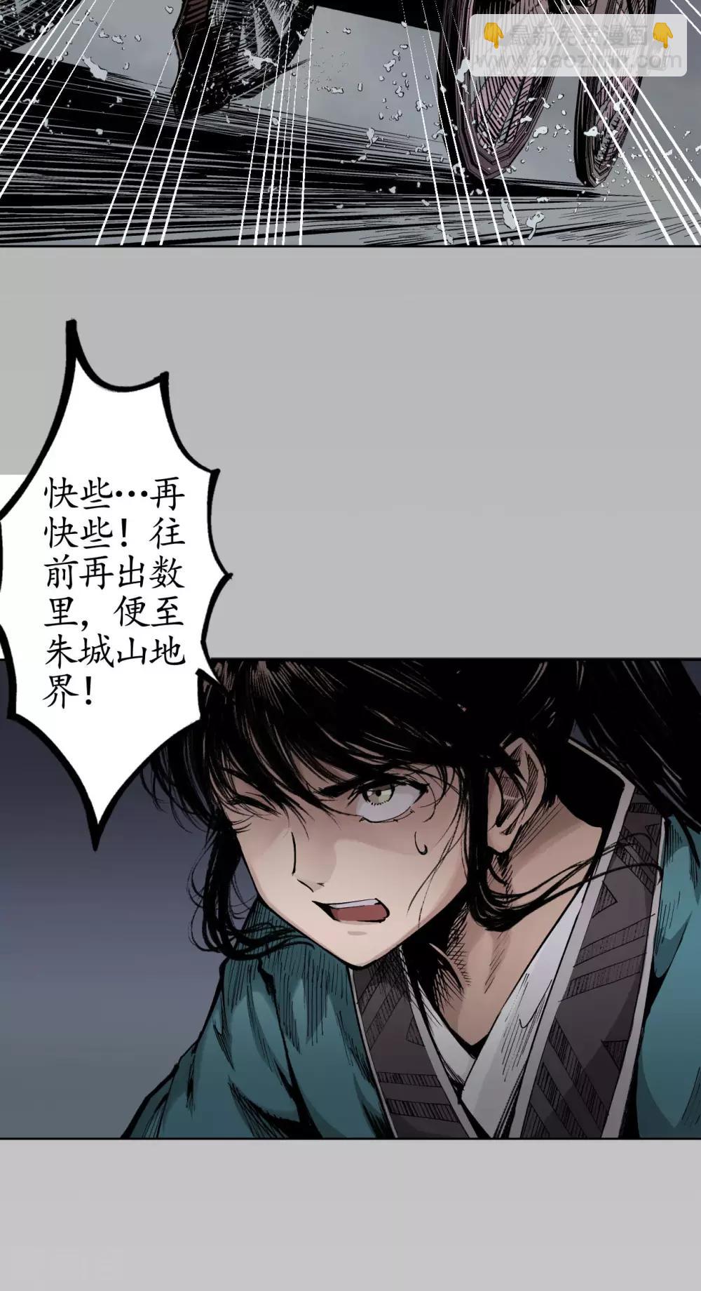 🍶藏锋行 第19话 命悬一线 第18页