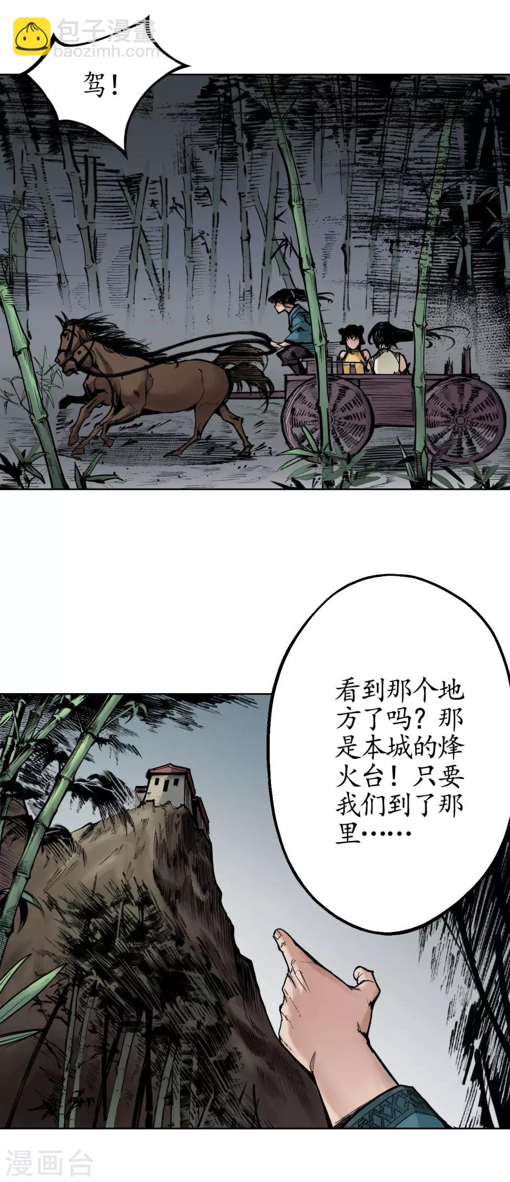 🍶藏锋行 第19话 命悬一线 第24页