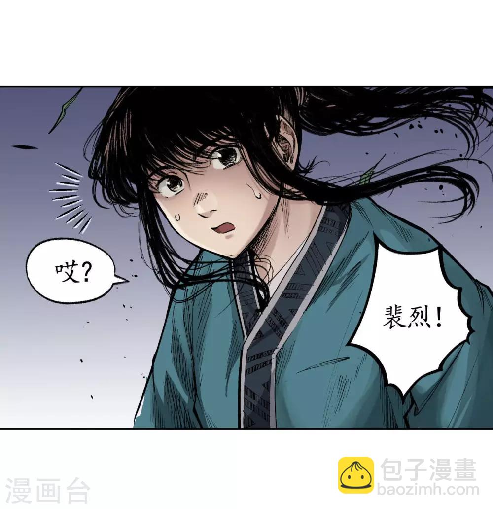 🍶藏锋行 第19话 命悬一线 第25页