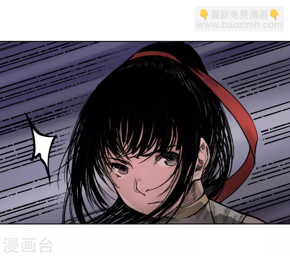 🍶藏锋行 第19话 命悬一线 第27页