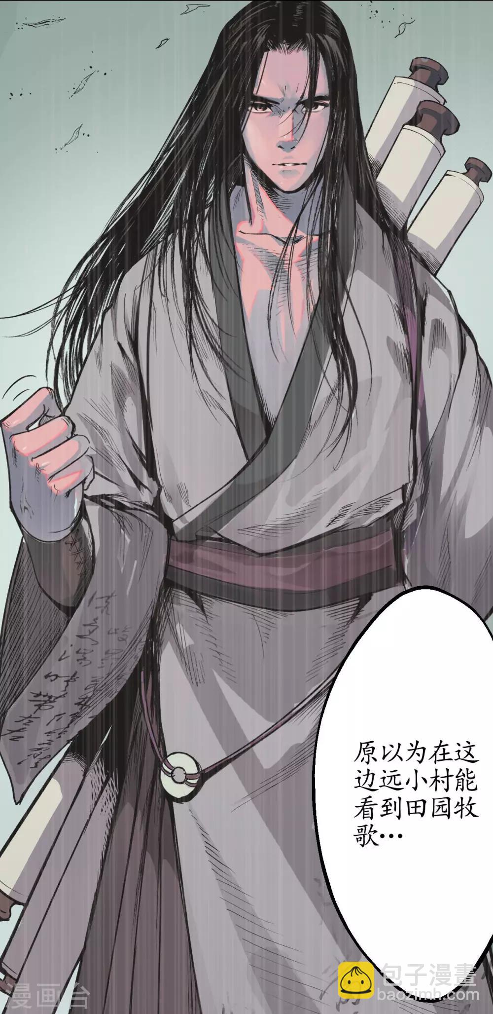 🍶藏锋行 第19话 命悬一线 第3页