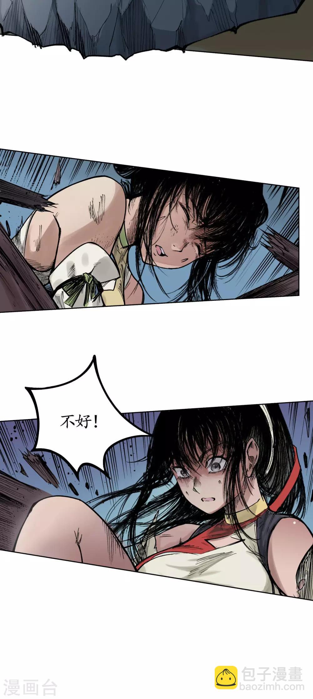 🍶藏锋行 第19话 命悬一线 第35页