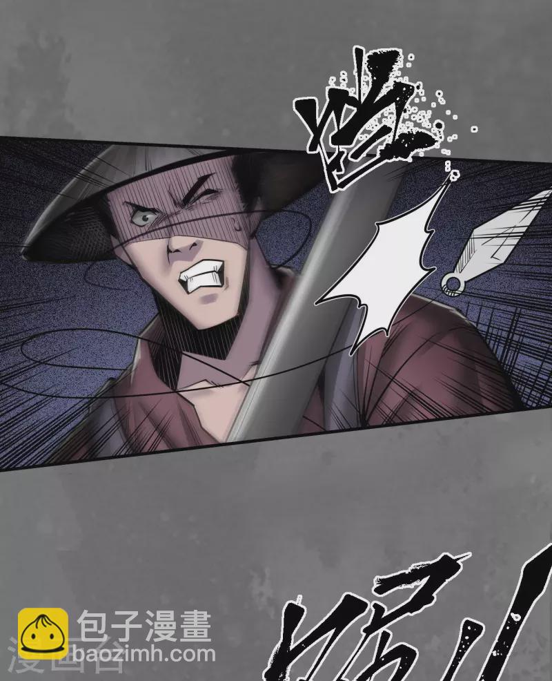 🍶藏锋行 第171话 随车护送 第21页