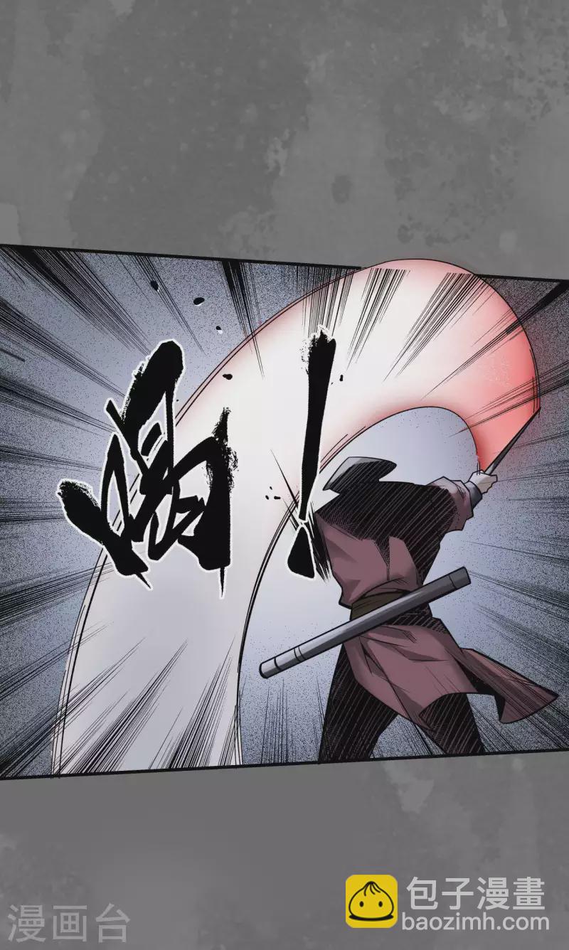 🍶藏锋行 第171话 随车护送 第24页