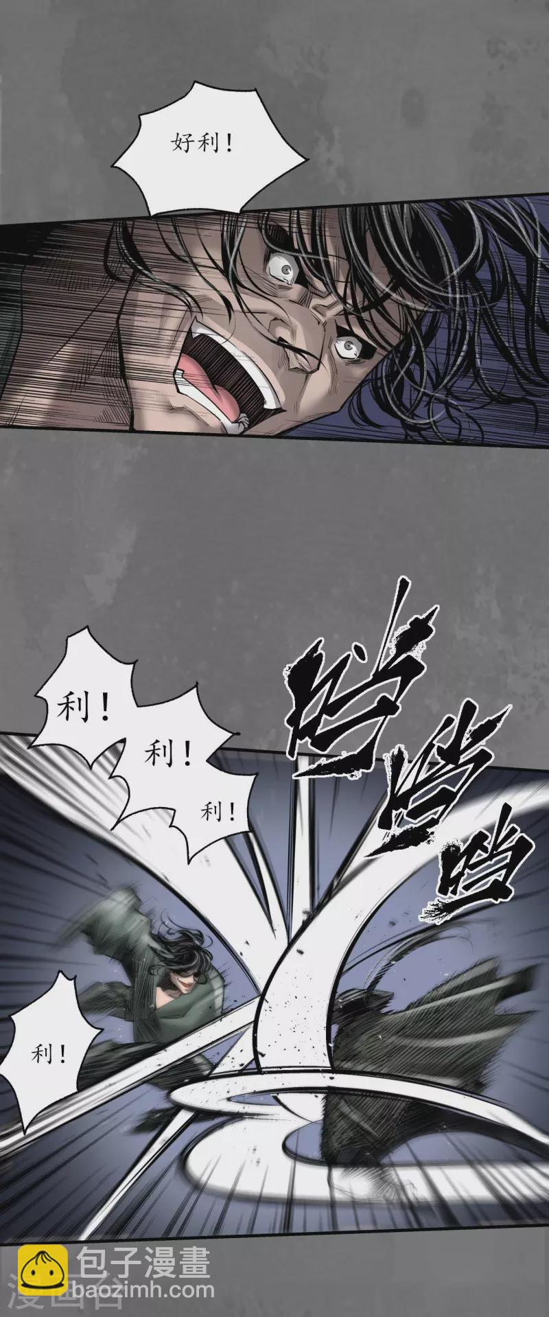 🍶藏锋行 第171话 随车护送 第5页